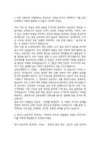 (신한은행 자기소개서) 신한은행 개인/기업금융 일반직 자소서-3
