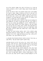 (신한은행 자기소개서) 신한은행 개인/기업금융 일반직 자소서-4