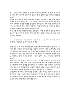 (신한은행 자기소개서) 신한은행 개인/기업금융 일반직 자소서-5