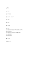 임신성당뇨 연구레포트 - 임신성당뇨 문헌고찰과 간호사정,간호계획,간호중재 및 느낀점-2