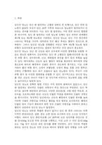 임신성당뇨 연구레포트 - 임신성당뇨 문헌고찰과 간호사정,간호계획,간호중재 및 느낀점-3