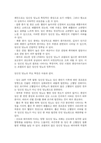 임신성당뇨 연구레포트 - 임신성당뇨 문헌고찰과 간호사정,간호계획,간호중재 및 느낀점-6