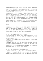 임신성당뇨 연구레포트 - 임신성당뇨 문헌고찰과 간호사정,간호계획,간호중재 및 느낀점-8