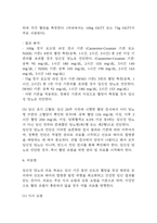 임신성당뇨 연구레포트 - 임신성당뇨 문헌고찰과 간호사정,간호계획,간호중재 및 느낀점-9