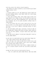 임신성당뇨 연구레포트 - 임신성당뇨 문헌고찰과 간호사정,간호계획,간호중재 및 느낀점-10