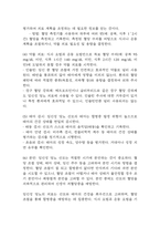 임신성당뇨 연구레포트 - 임신성당뇨 문헌고찰과 간호사정,간호계획,간호중재 및 느낀점-11