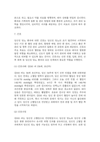 임신성당뇨 연구레포트 - 임신성당뇨 문헌고찰과 간호사정,간호계획,간호중재 및 느낀점-12