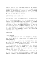 임신성당뇨 연구레포트 - 임신성당뇨 문헌고찰과 간호사정,간호계획,간호중재 및 느낀점-13