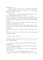 임신성당뇨 연구레포트 - 임신성당뇨 문헌고찰과 간호사정,간호계획,간호중재 및 느낀점-14