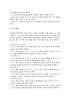 임신성당뇨 연구레포트 - 임신성당뇨 문헌고찰과 간호사정,간호계획,간호중재 및 느낀점-15