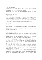 임신성당뇨 연구레포트 - 임신성당뇨 문헌고찰과 간호사정,간호계획,간호중재 및 느낀점-16