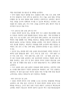 임신성당뇨 연구레포트 - 임신성당뇨 문헌고찰과 간호사정,간호계획,간호중재 및 느낀점-17