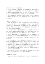 임신성당뇨 연구레포트 - 임신성당뇨 문헌고찰과 간호사정,간호계획,간호중재 및 느낀점-18