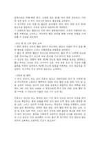 임신성당뇨 연구레포트 - 임신성당뇨 문헌고찰과 간호사정,간호계획,간호중재 및 느낀점-19