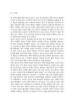 임신성당뇨 연구레포트 - 임신성당뇨 문헌고찰과 간호사정,간호계획,간호중재 및 느낀점-20