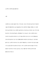 예비사회복지사로서 여러 가지 실천분야 중 자신이 관심을 가장 많이 갖고 있는, 한 분야를 선 택한 후 그 이유를 서술하세요-2