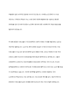 예비사회복지사로서 여러 가지 실천분야 중 자신이 관심을 가장 많이 갖고 있는, 한 분야를 선 택한 후 그 이유를 서술하세요-4