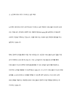 예비사회복지사로서 여러 가지 실천분야 중 자신이 관심을 가장 많이 갖고 있는, 한 분야를 선 택한 후 그 이유를 서술하세요-5