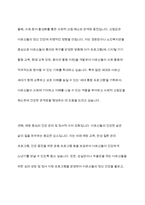 예비사회복지사로서 여러 가지 실천분야 중 자신이 관심을 가장 많이 갖고 있는, 한 분야를 선 택한 후 그 이유를 서술하세요-6