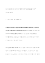 예비사회복지사로서 여러 가지 실천분야 중 자신이 관심을 가장 많이 갖고 있는, 한 분야를 선 택한 후 그 이유를 서술하세요-7