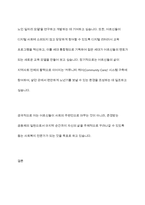 예비사회복지사로서 여러 가지 실천분야 중 자신이 관심을 가장 많이 갖고 있는, 한 분야를 선 택한 후 그 이유를 서술하세요-8