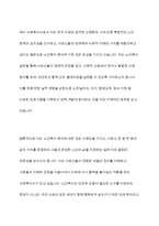 예비사회복지사로서 여러 가지 실천분야 중 자신이 관심을 가장 많이 갖고 있는, 한 분야를 선 택한 후 그 이유를 서술하세요-9