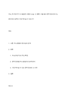 우뇌, 즉 우반구가 더 발달한 사람은 소설, 시, 평론, 수필 등의 문학 장르 중 어느 분야에서 능력이 가장 뛰어날 수 있는가-1