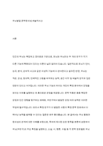 우뇌, 즉 우반구가 더 발달한 사람은 소설, 시, 평론, 수필 등의 문학 장르 중 어느 분야에서 능력이 가장 뛰어날 수 있는가-2