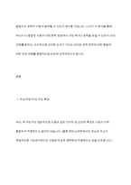 우뇌, 즉 우반구가 더 발달한 사람은 소설, 시, 평론, 수필 등의 문학 장르 중 어느 분야에서 능력이 가장 뛰어날 수 있는가-3