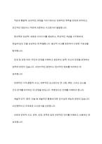우뇌, 즉 우반구가 더 발달한 사람은 소설, 시, 평론, 수필 등의 문학 장르 중 어느 분야에서 능력이 가장 뛰어날 수 있는가-4