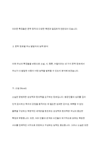 우뇌, 즉 우반구가 더 발달한 사람은 소설, 시, 평론, 수필 등의 문학 장르 중 어느 분야에서 능력이 가장 뛰어날 수 있는가-5
