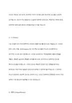 우뇌, 즉 우반구가 더 발달한 사람은 소설, 시, 평론, 수필 등의 문학 장르 중 어느 분야에서 능력이 가장 뛰어날 수 있는가-6