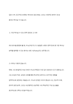우뇌, 즉 우반구가 더 발달한 사람은 소설, 시, 평론, 수필 등의 문학 장르 중 어느 분야에서 능력이 가장 뛰어날 수 있는가-8
