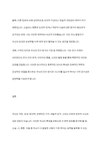 우뇌, 즉 우반구가 더 발달한 사람은 소설, 시, 평론, 수필 등의 문학 장르 중 어느 분야에서 능력이 가장 뛰어날 수 있는가-9