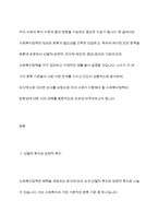 사회복지정책을 선별적보편적 잔여적제도적 협의광의의 기준에 따라 정의 각각의 정의에 해당하는 구체적인 제도 예로 들어 설명한 후 제시된 기준들의 관계를 설명하시오-3