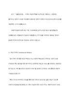 사회복지정책을 선별적보편적 잔여적제도적 협의광의의 기준에 따라 정의 각각의 정의에 해당하는 구체적인 제도 예로 들어 설명한 후 제시된 기준들의 관계를 설명하시오-8