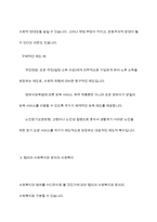 사회복지정책을 선별적보편적 잔여적제도적 협의광의의 기준에 따라 정의 각각의 정의에 해당하는 구체적인 제도 예로 들어 설명한 후 제시된 기준들의 관계를 설명하시오-9