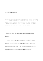 사회복지정책을 선별적보편적 잔여적제도적 협의광의의 기준에 따라 정의 각각의 정의에 해당하는 구체적인 제도 예로 들어 설명한 후 제시된 기준들의 관계를 설명하시오-12