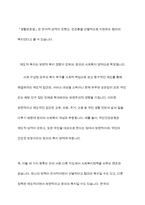 사회복지정책을 선별적보편적 잔여적제도적 협의광의의 기준에 따라 정의 각각의 정의에 해당하는 구체적인 제도 예로 들어 설명한 후 제시된 기준들의 관계를 설명하시오-13
