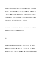 사회복지정책을 선별적보편적 잔여적제도적 협의광의의 기준에 따라 정의 각각의 정의에 해당하는 구체적인 제도 예로 들어 설명한 후 제시된 기준들의 관계를 설명하시오-14
