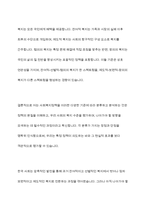사회복지정책을 선별적보편적 잔여적제도적 협의광의의 기준에 따라 정의 각각의 정의에 해당하는 구체적인 제도 예로 들어 설명한 후 제시된 기준들의 관계를 설명하시오-15