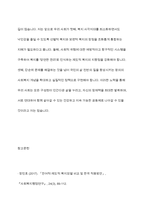사회복지정책을 선별적보편적 잔여적제도적 협의광의의 기준에 따라 정의 각각의 정의에 해당하는 구체적인 제도 예로 들어 설명한 후 제시된 기준들의 관계를 설명하시오-16