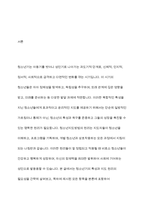 청소년지도방법의 원리-2