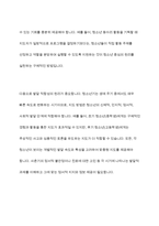 청소년지도방법의 원리-5