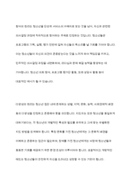 청소년지도방법의 원리-6