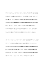 청소년지도방법의 원리-7