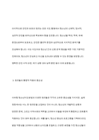 청소년지도방법의 원리-8