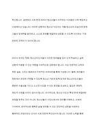 청소년지도방법의 원리-10