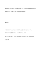 청소년지도방법의 원리-11