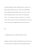 브론펜브레너가 제시한 생태학적 체계이론의 다섯 가지환경체계(미시체계,중간체계,외체계,거시체계,시간체계)의 특징을 정리하고 다섯 가치 체계를 나의 다양한 환경에 적용하여 서술하시오-3